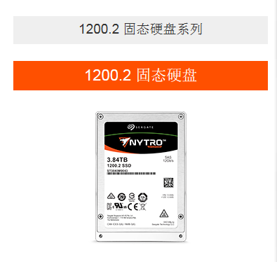 Nytro 1200.2 SSD 3200GB SAS 硬盤 
ST3200FM0043 3,200GB

SAS 12Gb/秒

2.5 英寸

加密/FIPS 

10 DWPD